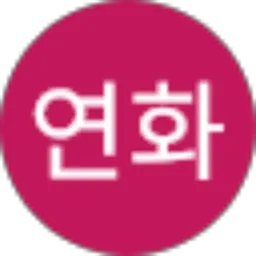 Review From 이연화