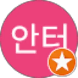 Review From 위알조안터