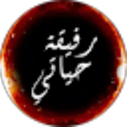 Review From Fi Hayaati