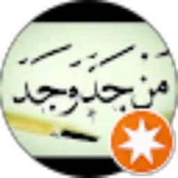 Review From de' Bejo